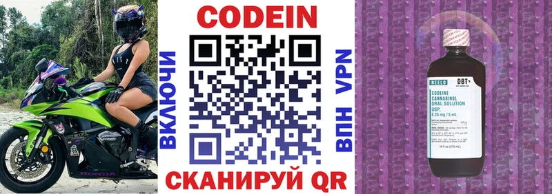 Кодеин напиток Lean (лин)  наркота  Котовск 
