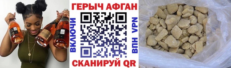 ГЕРОИН хмурый  Котовск 