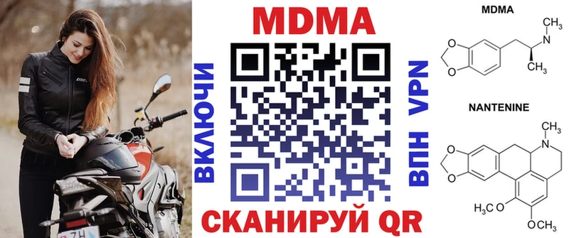 MDMA crystal Котовск